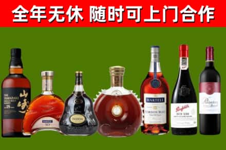 丰林烟酒回收洋酒系列.jpg