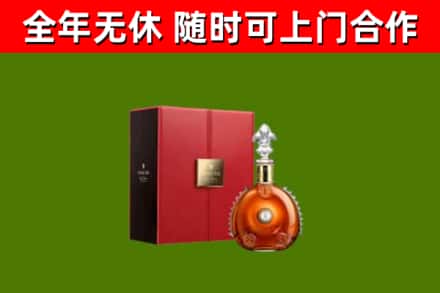丰林烟酒回收路易十三洋酒.jpg