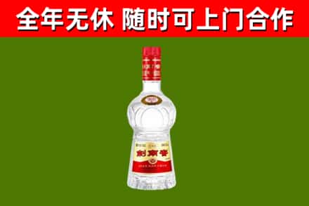 丰林烟酒回收剑南春水晶剑2.jpg