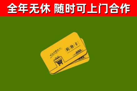 丰林烟酒回收购物卡.jpg